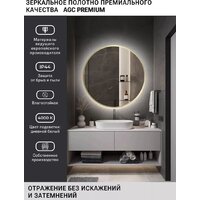 Зеркало с подсветкой  EMZE 70 LED.UV.70.70.AUR.MOTION (золотой с УФ-окантовкой и подсветкой) - Превью изображения №3 — Интернет-магазин Time-Shop