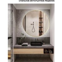 Зеркало с подсветкой  EMZE 70 LED.UV.70.70.AUR.MOTION (золотой с УФ-окантовкой и подсветкой) - Превью изображения №5 — Интернет-магазин Time-Shop