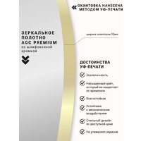 Зеркало с подсветкой  EMZE 70 LED.UV.70.70.AUR.MOTION (золотой с УФ-окантовкой и подсветкой) - Превью изображения №7 — Интернет-магазин Time-Shop