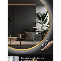 Зеркало с подсветкой  EMZE 70 LED.UV.70.70.AUR.MOTION (золотой с УФ-окантовкой и подсветкой) - Превью изображения №6 — Интернет-магазин Time-Shop