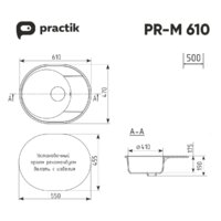 Кухонная мойка Practik PR-M 610-003 (светло-серый) - Превью изображения №2 — Интернет-магазин Time-Shop