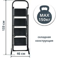 Лестница-стремянка Sarayli Cтальная 011355 (4ст) - Превью изображения №12 — Интернет-магазин Time-Shop
