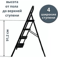 Лестница-стремянка Sarayli Cтальная 011355 (4ст) - Превью изображения №11 — Интернет-магазин Time-Shop