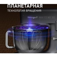 Планетарный миксер Weissgauff WSM 175 PDR Power Pro - Превью изображения №5 — Интернет-магазин Time-Shop