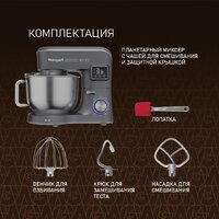 Планетарный миксер Weissgauff WSM 175 PDR Power Pro - Превью изображения №21 — Интернет-магазин Time-Shop