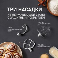 Планетарный миксер Weissgauff WSM 175 PDR Power Pro - Превью изображения №12 — Интернет-магазин Time-Shop