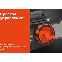 Электрическая пила Gigant GSAF-13 - Превью изображения №15 — Интернет-магазин Time-Shop