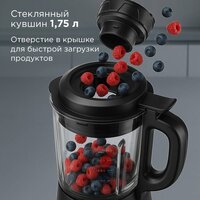 Стационарный блендер Redmond (Редмонд) BS412 - Превью изображения №7 — Интернет-магазин Time-Shop