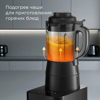 Стационарный блендер Redmond (Редмонд) BS412 - Превью изображения №2 — Интернет-магазин Time-Shop