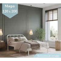 Кровать Домаклево Мира 120x200 (белый) - Превью изображения №7 — Интернет-магазин Time-Shop