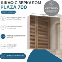  Vigo Шкаф с зеркалом навесной Plaza 700 со светильником - Превью изображения №2 — Интернет-магазин Time-Shop