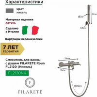 Смеситель Filarete Roun FL2120 (никель) - Превью изображения №2 — Интернет-магазин Time-Shop