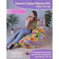 Кресло-мешок Flagman Груша Макси Г2.4-135 Спейс 01 - Превью изображения №6 — Интернет-магазин Time-Shop