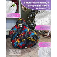 Кресло-мешок Flagman Груша Макси Г2.4-135 Спейс 01 - Превью изображения №4 — Интернет-магазин Time-Shop