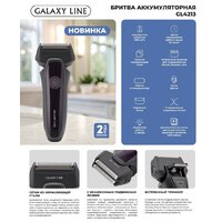 Электробритва Galaxy Line GL4213 - Превью изображения №7 — Интернет-магазин Time-Shop