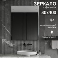 Алмаз-Люкс Зеркало С-025