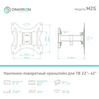 Кронштейн для телевизора Onkron M2S (черный) - Превью изображения №5 — Интернет-магазин Time-Shop