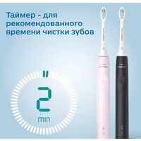 Комплект зубных щеток Philips Sonicare 3100 series HX3675/15 - Превью изображения №7 — Интернет-магазин Time-Shop