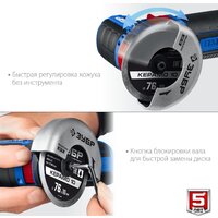 Угловая шлифмашина Зубр Профессионал AB-76-22 (с 2-мя АКБ, сумка) - Превью изображения №5 — Интернет-магазин Time-Shop