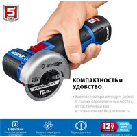 Угловая шлифмашина Зубр Профессионал AB-76-22 (с 2-мя АКБ, сумка) - Превью изображения №3 — Интернет-магазин Time-Shop