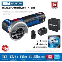 Угловая шлифмашина Зубр Профессионал AB-76-22 (с 2-мя АКБ, сумка) - Превью изображения №2 — Интернет-магазин Time-Shop