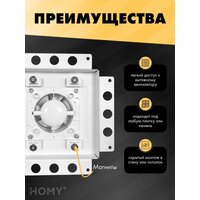 Вентиляционная решетка HOMY Air Pro APT125WT 25x25 без маяка (белая) - Превью изображения №4 — Интернет-магазин Time-Shop
