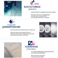  Doratiz Шкаф с зеркалом Doratiz Аква Плюс 50 2711.936 (белый,с подсветкой) - Превью изображения №7 — Интернет-магазин Time-Shop