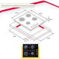 Варочная панель Simfer H60Q40B471 - Превью изображения №7 — Интернет-магазин Time-Shop