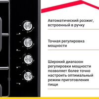 Варочная панель Simfer H60Q40B471 - Превью изображения №5 — Интернет-магазин Time-Shop
