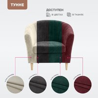 Интерьерное кресло Mio Tesoro Тунне (Ultra Grafit) - Превью изображения №6 — Интернет-магазин Time-Shop