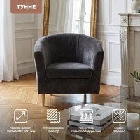 Интерьерное кресло Mio Tesoro Тунне (Ultra Grafit) - Превью изображения №2 — Интернет-магазин Time-Shop