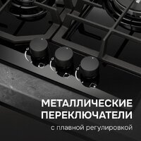 Варочная панель Zigmund & Shtain M 32.4 B - Превью изображения №8 — Интернет-магазин Time-Shop