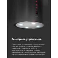 Кухонная вытяжка MAUNFELD Lee Wall sensor 39 (нержавеющая сталь) - Превью изображения №23 — Интернет-магазин Time-Shop