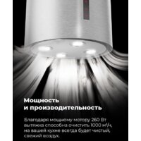 Кухонная вытяжка MAUNFELD Lee Wall sensor 39 (нержавеющая сталь) - Превью изображения №19 — Интернет-магазин Time-Shop