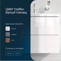  AM.PM Тумба под умывальник Gem M90-FHX0752-WC0752WG - Превью изображения №6 — Интернет-магазин Time-Shop