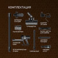 Пылесос Weissgauff V12 BLDC 400 Nero Turbo - Превью изображения №15 — Интернет-магазин Time-Shop