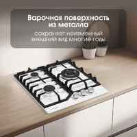 Варочная панель Zigmund & Shtain G 22.4 W - Превью изображения №8 — Интернет-магазин Time-Shop