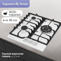 Варочная панель Zigmund & Shtain G 22.4 W - Превью изображения №2 — Интернет-магазин Time-Shop