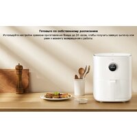 Аэрогриль (аэрофритюрница) Xiaomi Mi Smart Air Fryer 3.5L MAF02 (международная версия) - Превью изображения №11 — Интернет-магазин Time-Shop