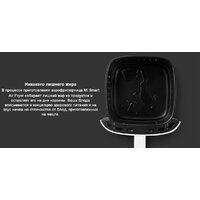 Аэрогриль (аэрофритюрница) Xiaomi Mi Smart Air Fryer 3.5L MAF02 (международная версия) - Превью изображения №8 — Интернет-магазин Time-Shop