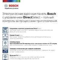 Варочная панель Bosch Serie 6 PKN651FP2E - Превью изображения №5 — Интернет-магазин Time-Shop
