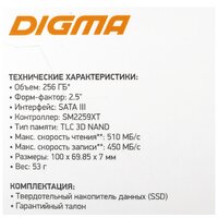 SSD Digma Run S9 256GB DGSR2256GS93T - Превью изображения №12 — Интернет-магазин Time-Shop