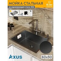 Кухонная мойка Axus LS-6050BD - Превью изображения №11 — Интернет-магазин Time-Shop