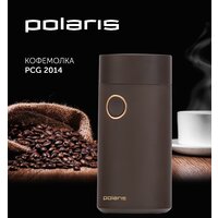 Электрическая кофемолка Polaris PCG 2014 (коричневый) - Превью изображения №5 — Интернет-магазин Time-Shop