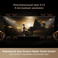 MiniLED телевизор Dreame 65S100 - Превью изображения №6 — Интернет-магазин Time-Shop