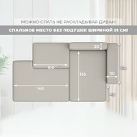 Угловой диван Лига диванов Лига-079 угол правый 129811 (рогожка амур 02 бежевый) - Превью изображения №10 — Интернет-магазин Time-Shop