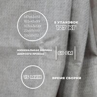 Угловой диван Лига диванов Лига-079 угол правый 129811 (рогожка амур 02 бежевый) - Превью изображения №8 — Интернет-магазин Time-Shop