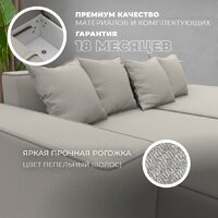 Угловой диван Лига диванов Лига-079 угол правый 129811 (рогожка амур 02 бежевый) - Превью изображения №6 — Интернет-магазин Time-Shop