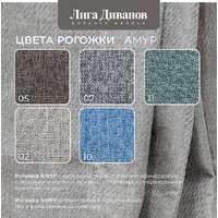 Угловой диван Лига диванов Лига-079 угол правый 129811 (рогожка амур 02 бежевый) - Превью изображения №14 — Интернет-магазин Time-Shop