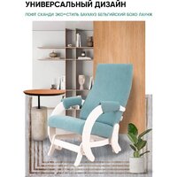 Кресло-глайдер Glider Модель 68М (мятно-зеленый/молочный дуб) - Превью изображения №8 — Интернет-магазин Time-Shop